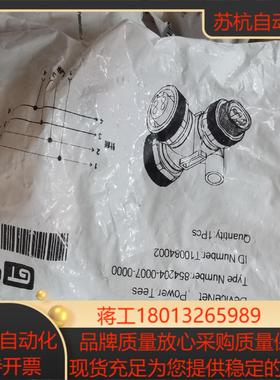 GSEE吉诺T型7/8三通T10084002