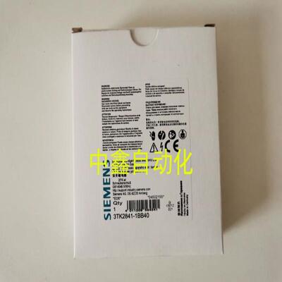 进口安全继电器3TK2841-1BB40安全模块3TK2841-2BB40议价