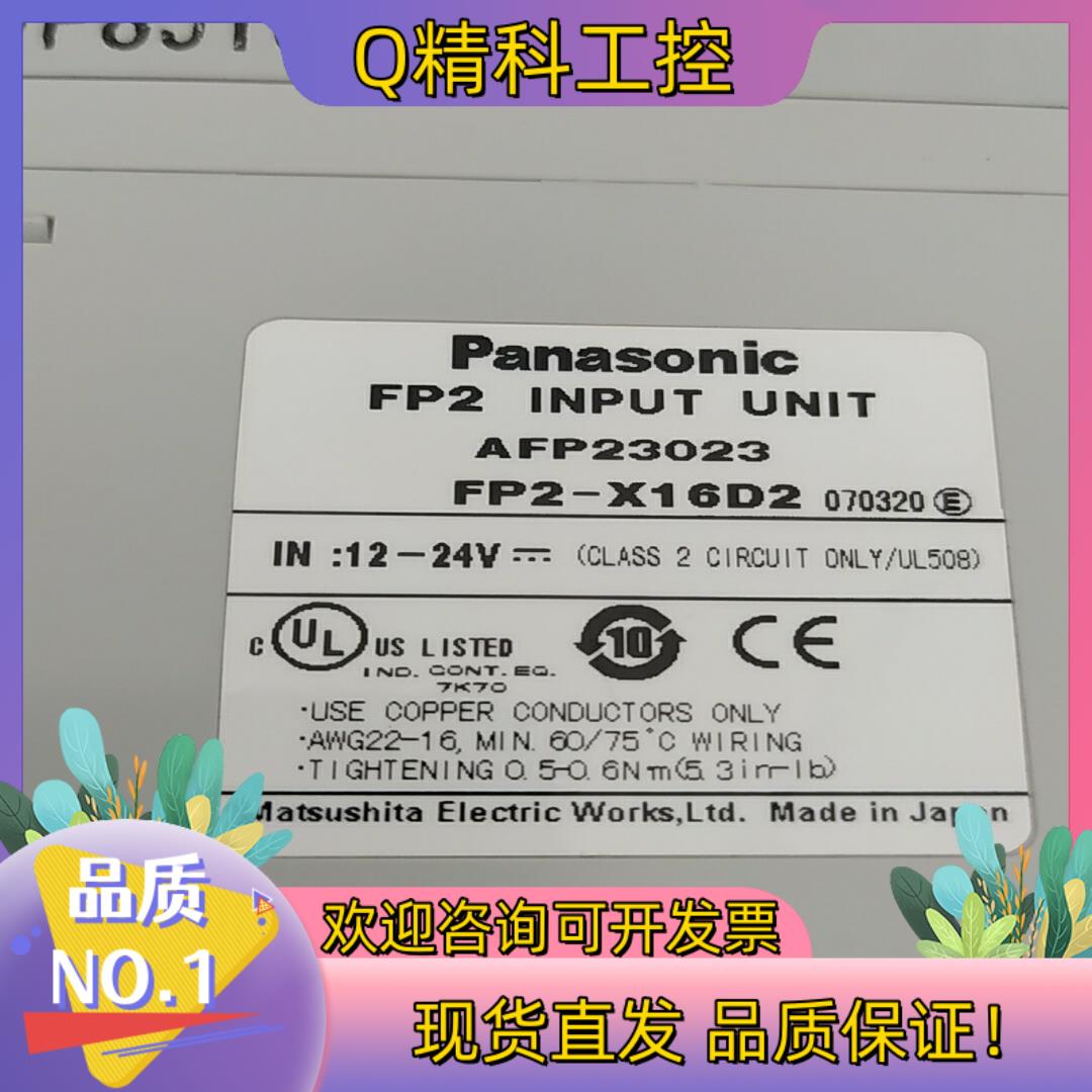 现货FP2-X16D2模块仅调试用了一次成色很漂亮保证原