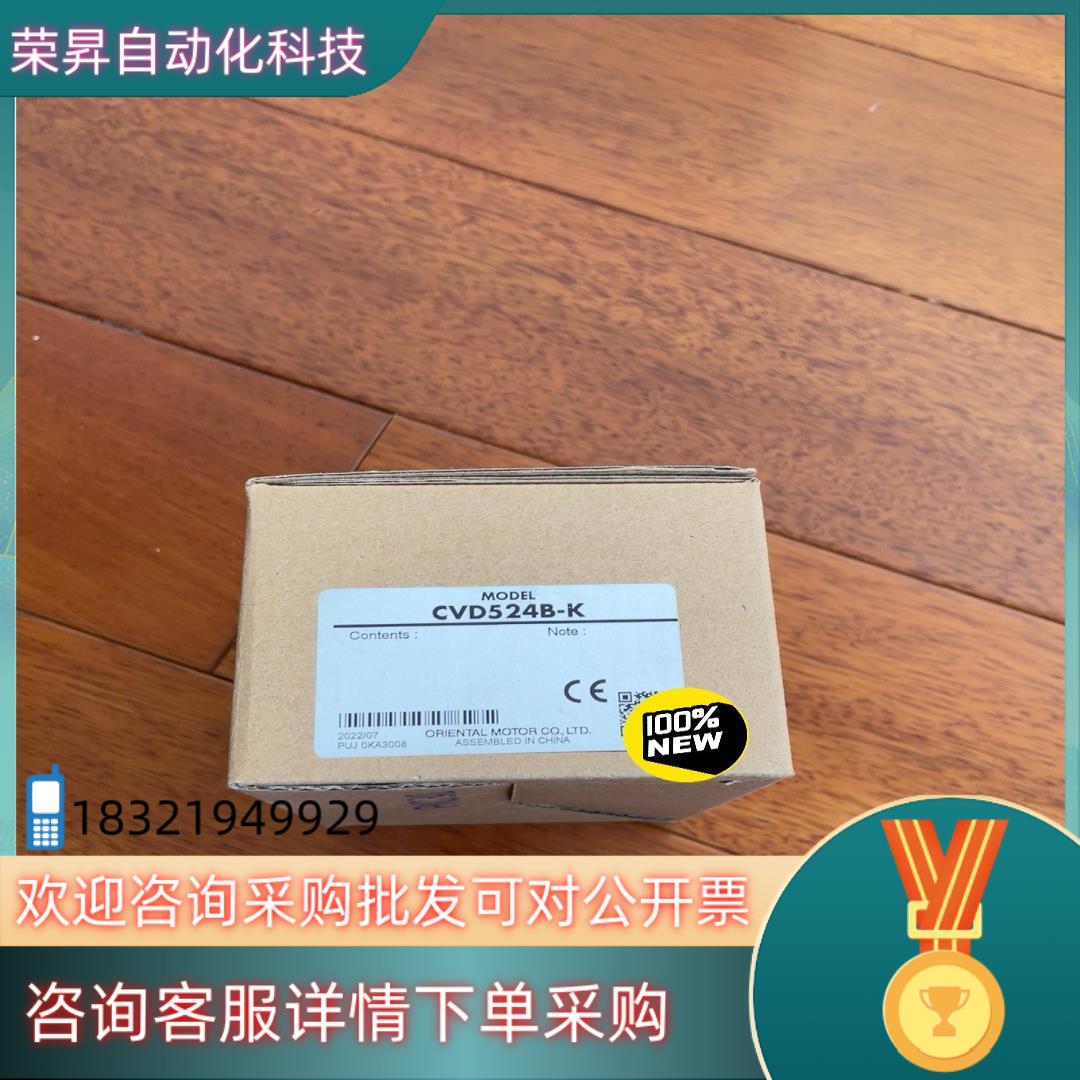 现货CVD524B-K  东方马达驱动器