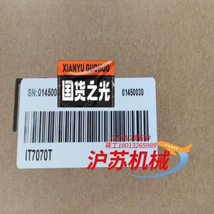 支持官方检测需要 汇川IT7070T触摸屏全新原装 正品