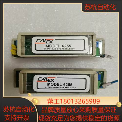 CALEX MODEL 6255 称重模块， ，议价