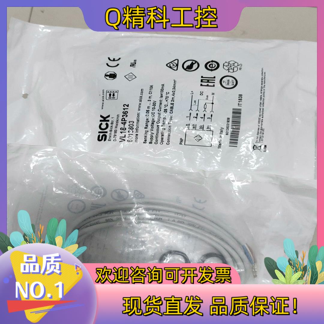 现货西克SICK光电开关VL18-4P3612