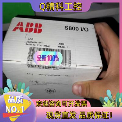 现货ABB模块3BSE008516R1ABB模块AI810