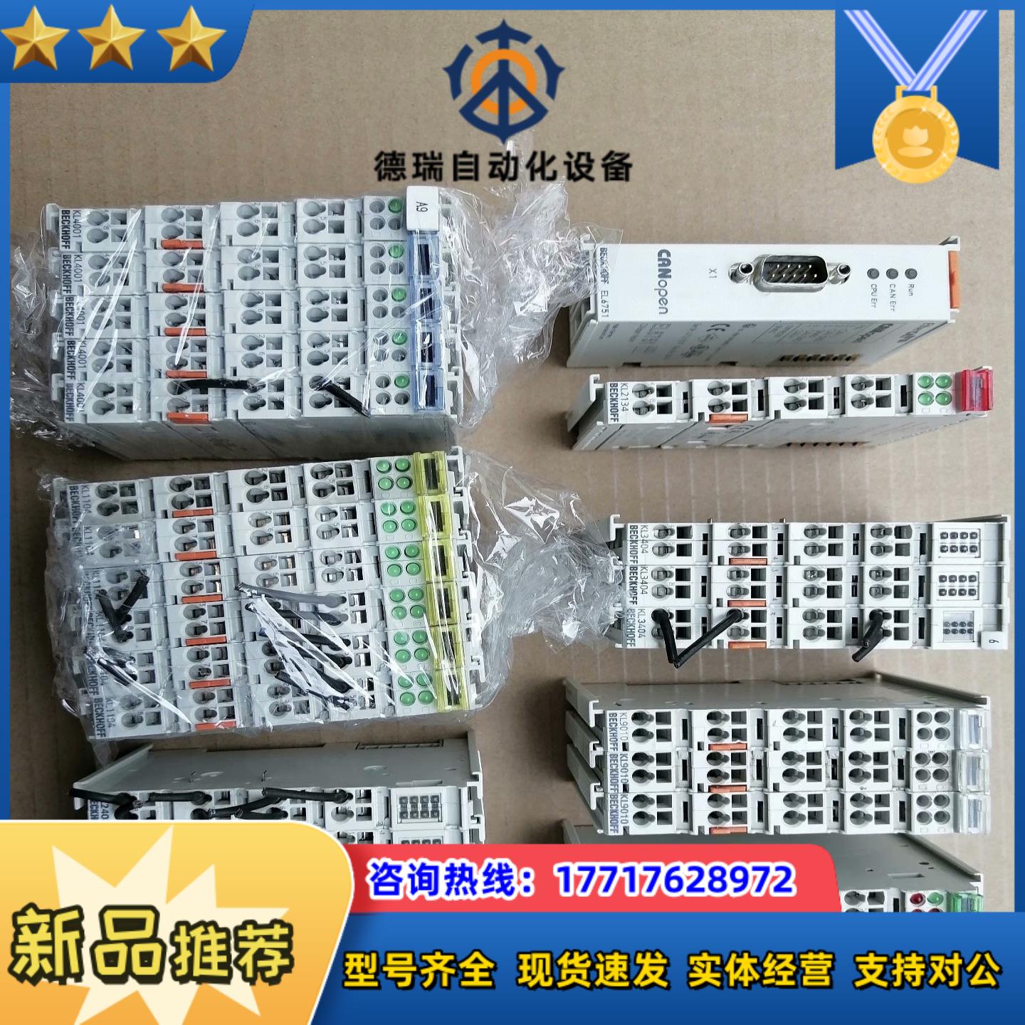 贝福控制模块  BECKH0FF  KL2408(6台）KL议价