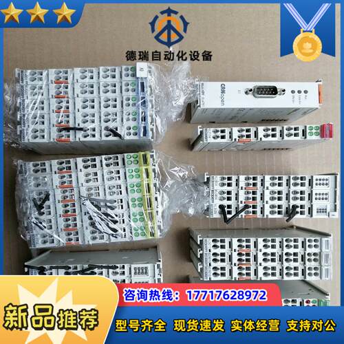 贝福控制模块  BECKH0FF  KL2408(6台）KL议价