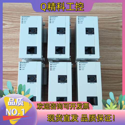 现货台达扩展DVPEN01-SL仅1台带网口130