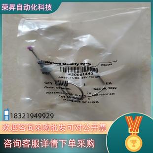 现货waters 比例阀至初级泵管路arcuplc4300