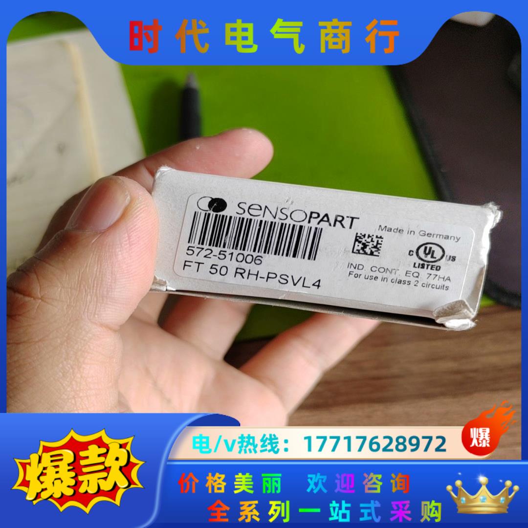 SENSOPART 森萨帕特光眼FT50RH-PSVL4全新议价
