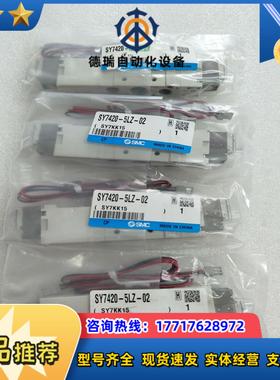 SMC电磁阀SY7420-5LZ-02议价