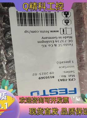 现货8110369 CPX-FB43全新费斯托总线节点