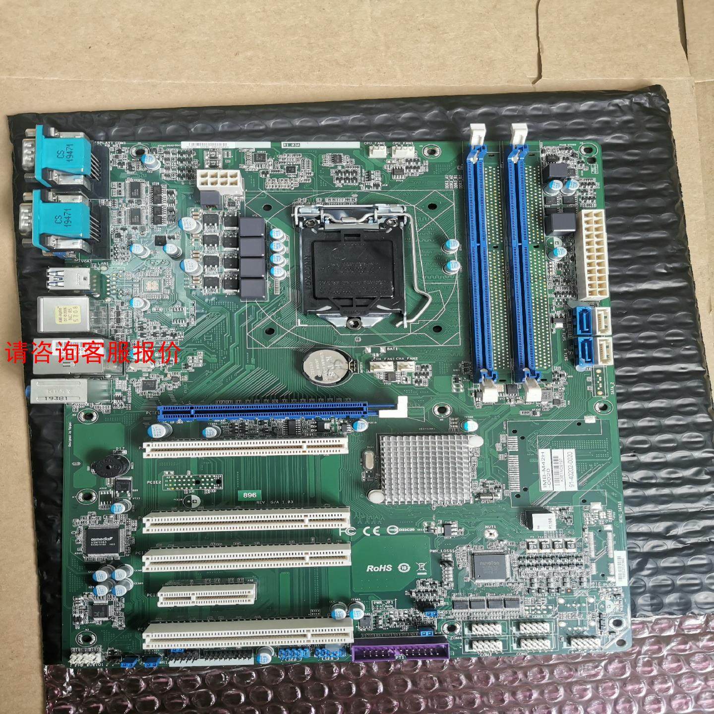 凌华IMB-M42H工控机主板，Q87芯片组，搭配4代115