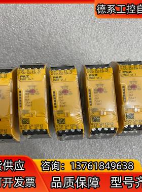 PILZ皮尔兹安全继电器S4.1，750124，全新原装正品