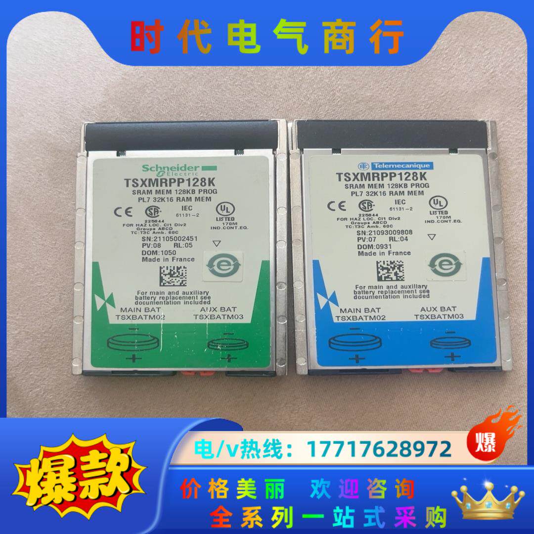 TSXMRPP128K。功能正常，成色如图，的老议价
