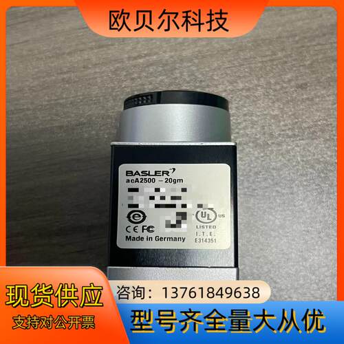 德国巴斯勒工业相机aca2500-20gm1五百万像素