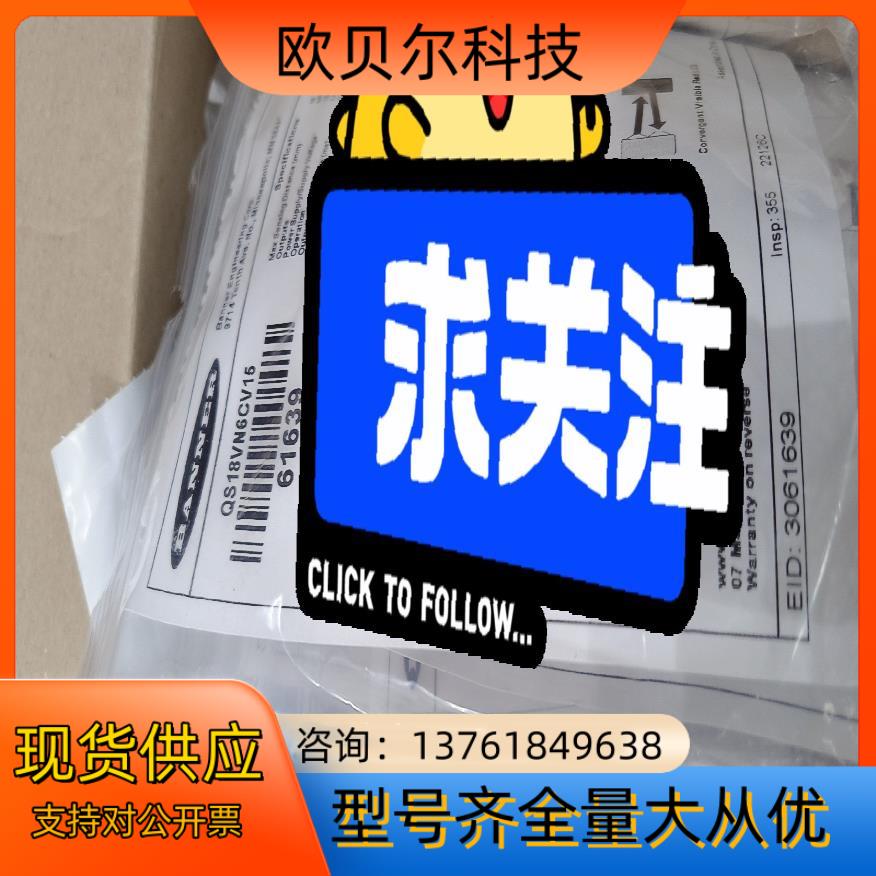 美国邦纳banner光电开关QS18VN6CV15,QS18