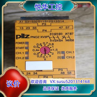 皮尔滋继电器XV3P  777512现货出售议价
