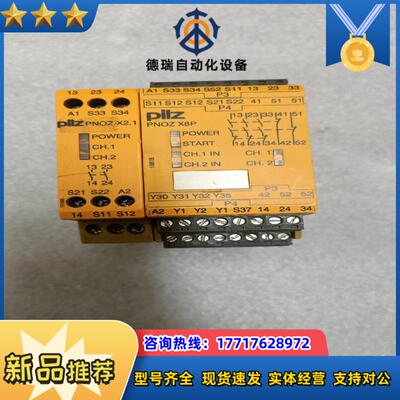 皮尔兹PNOZ Ⅹ8P 777760，PNOZ X2.1/7