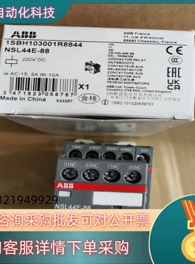 现货原装ABB接触器 NSL44E-88 220VDC 运输中上