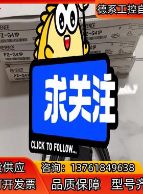 现货原装全新正品keyence基恩士PZ－G41P