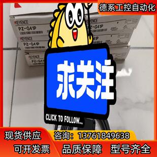 现货原装 keyence基恩士PZ－G41P 全新正品
