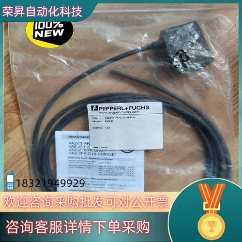 现货全新P+F倍加福VAZ-2T1-FK-G10-2M-PUR接