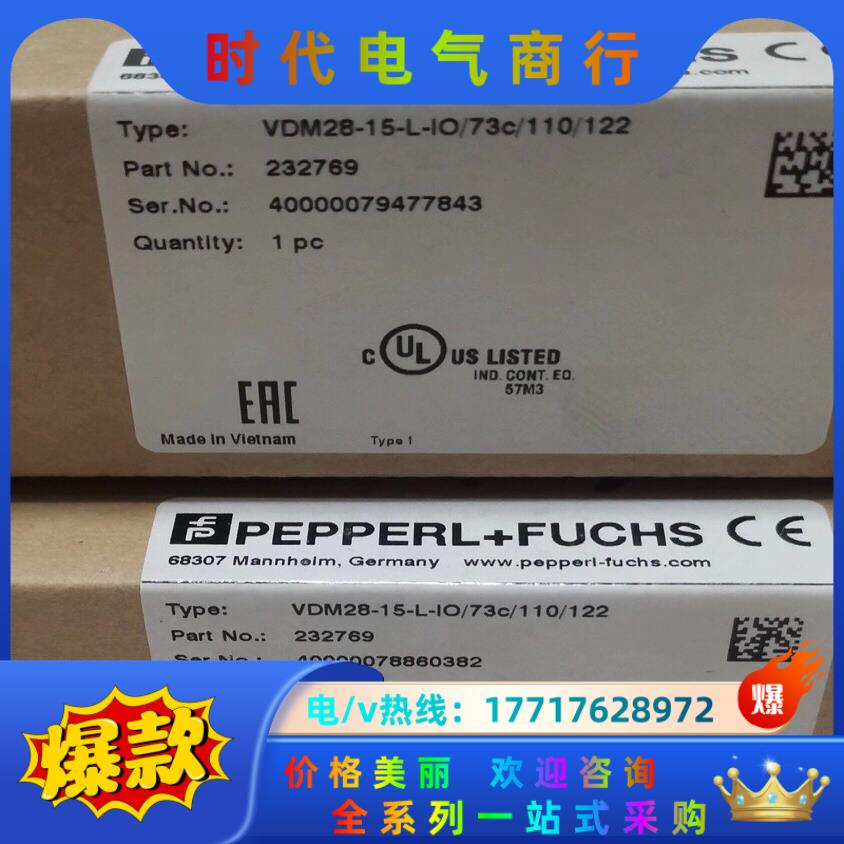 全新原装倍加福测距传感器 VDM28-15-L-IO/73C