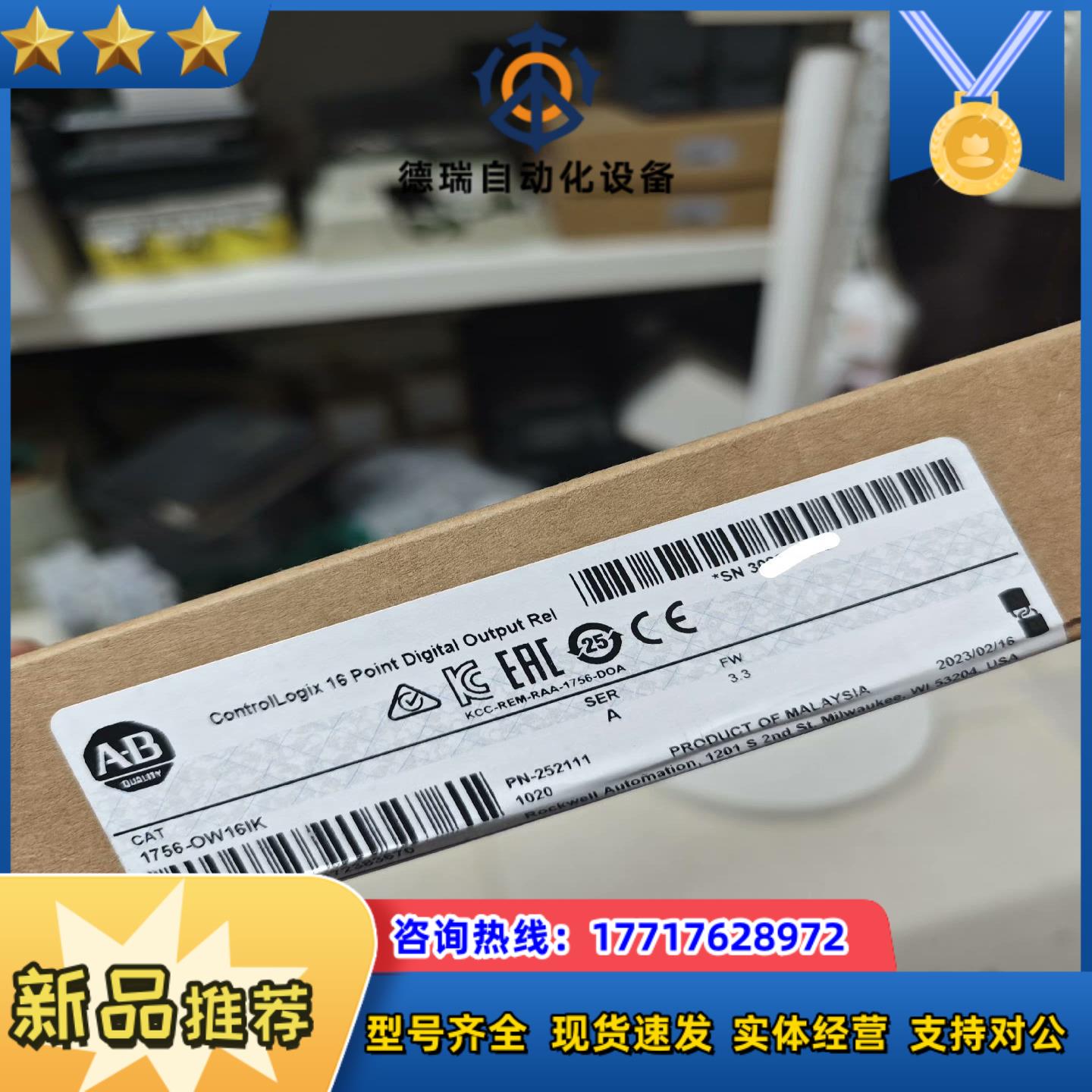 AB 1756-OW16IK议价