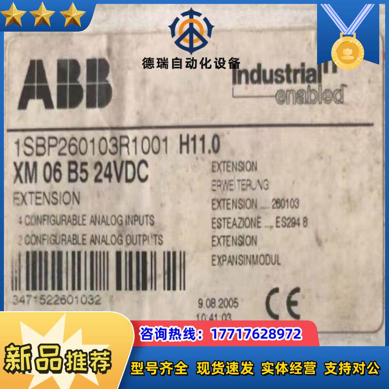 模块XM06B5全新原装议价