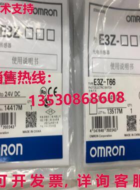 供应原装E3Z-T66 E3ZT66光电开关
