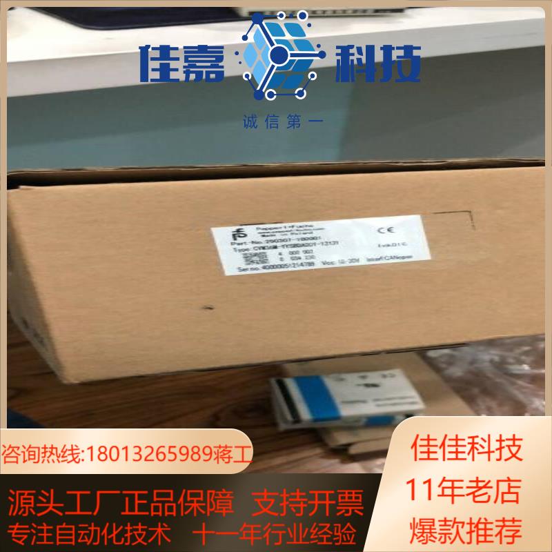 全新原装正品倍加福编码器CVM36M-YYSBDA00Y-1