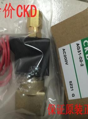 CKD电磁阀AG31-02-2-AC200V，议价