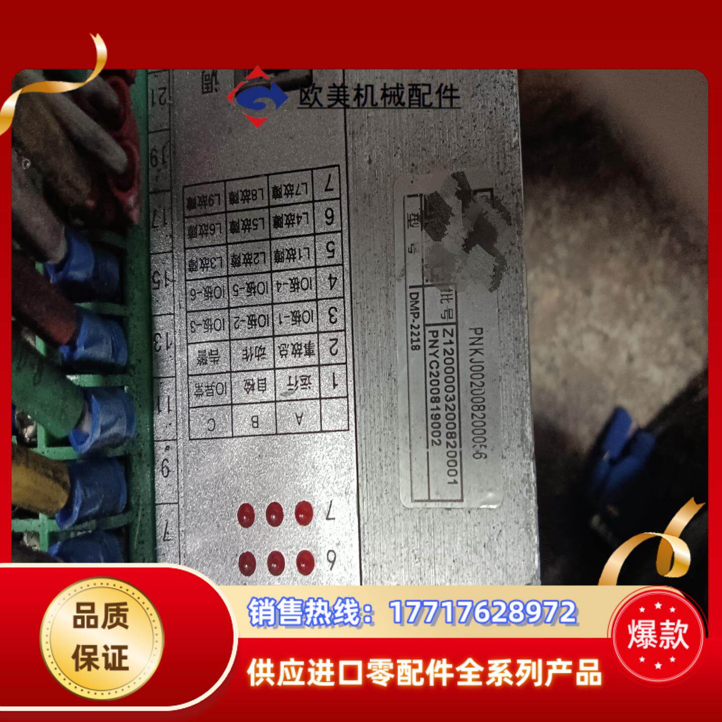 dmp-2218配网站所终端,南京磐能,议价