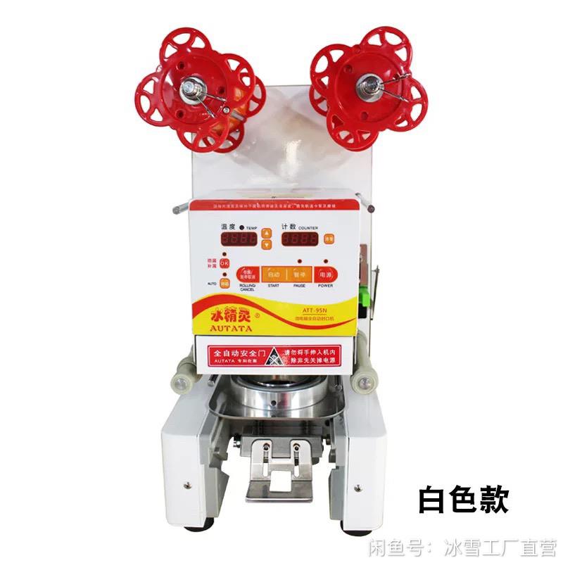 （设备配件）水精灵封口机90-95通用水精灵封口机质保一