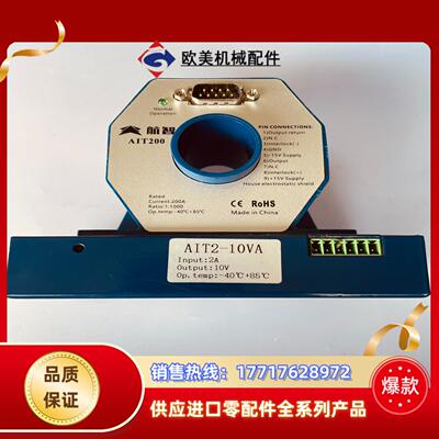 航智磁通门电流传感器AIT高精度交直流探头议价