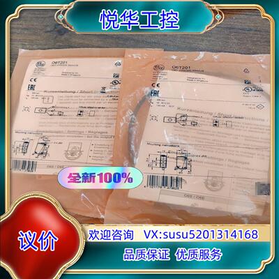 原装正品O6T201 06T201全新原装IFM易福门漫反射传感议