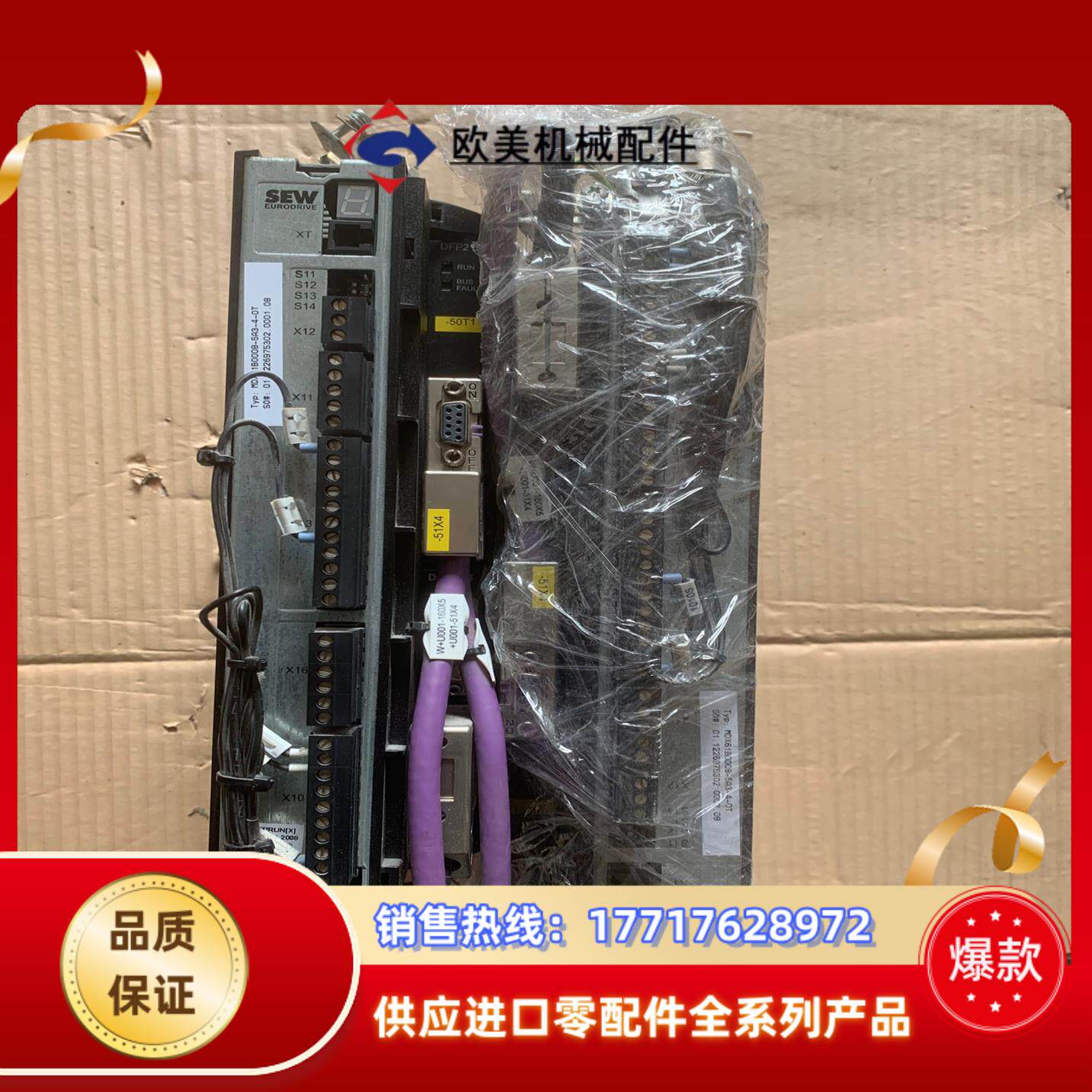 SEW伺服驱动器MDX61B0008-5A3-4-0T议价