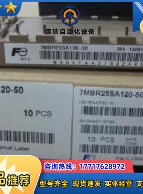 7MBR25VA120－50议价