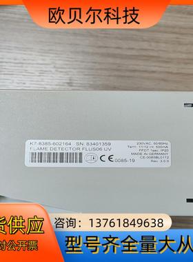 FLUS06 UV火焰监测仪与FLS09 UV-5火焰探测器