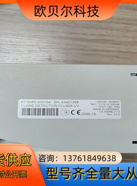 FLUS06 UV火焰监测仪与FLS09 UV-5火焰探测器