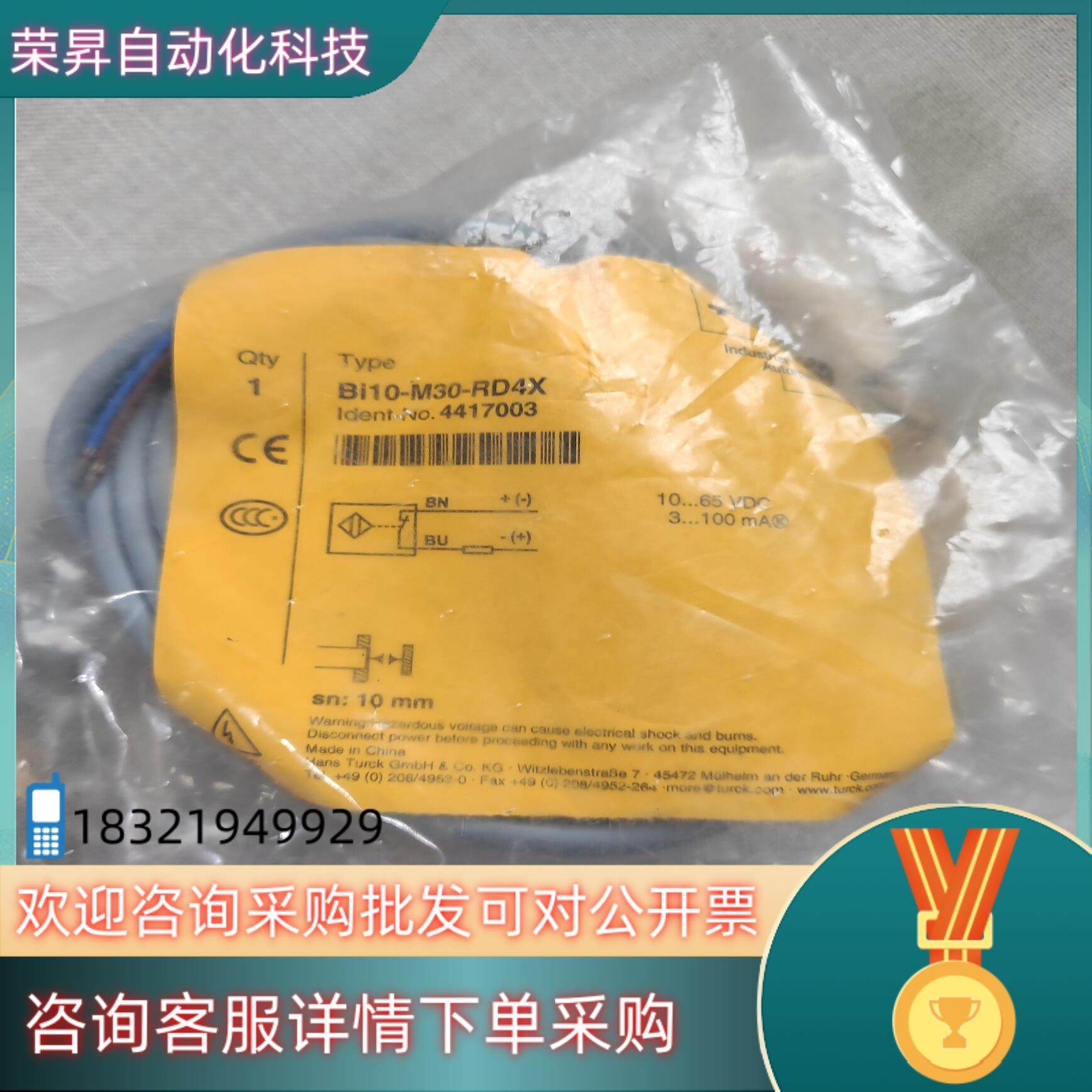 现货图尔克Bi10-M30-RD4X全新接近开关有五套拍,3C数码配件,其它配件,淘宝优惠券,粉丝福利购,淘宝优惠卷