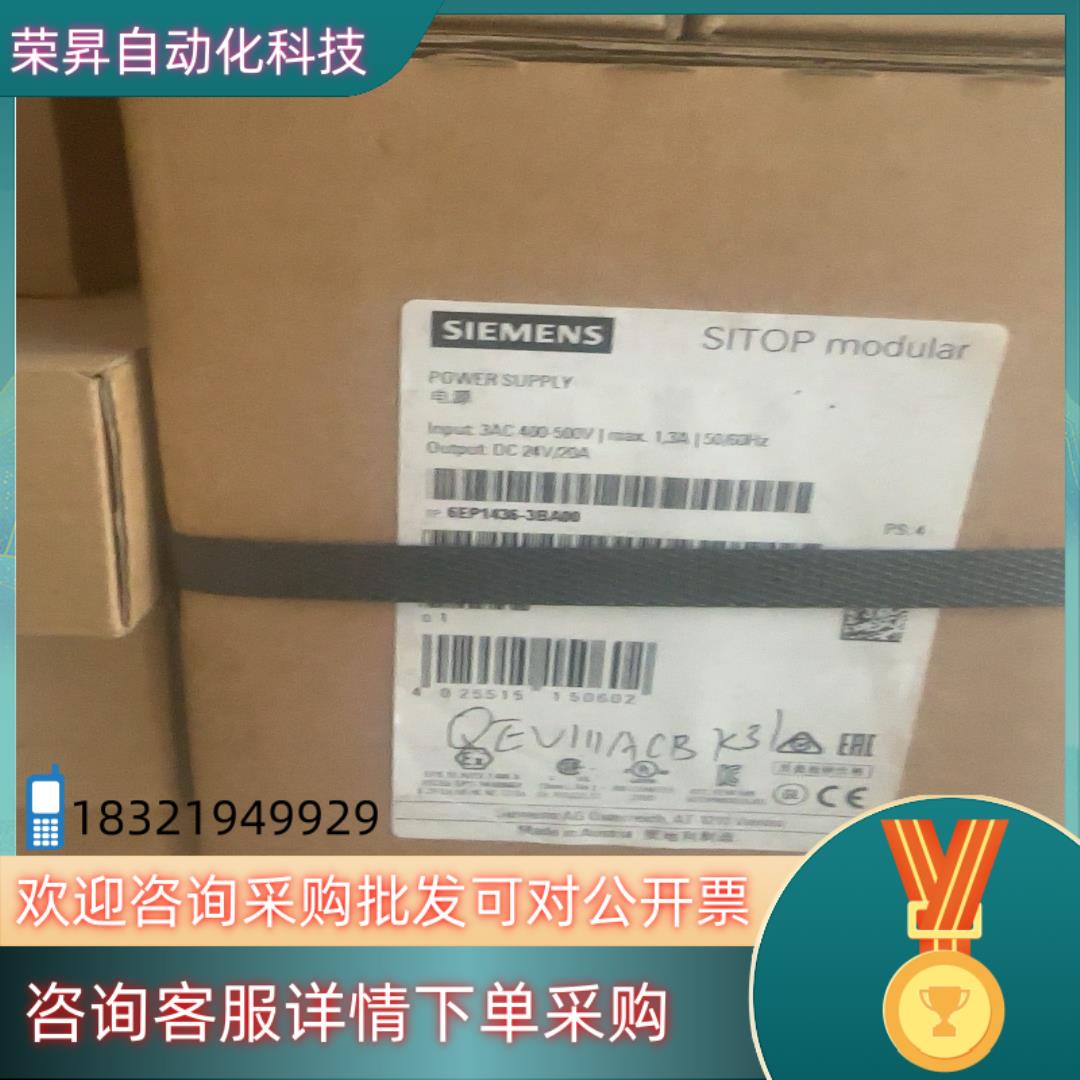 现货电源6EP1436-3BA00全新原装