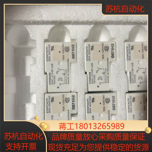 全新原装正品继电器G8P-1114P-US-12V