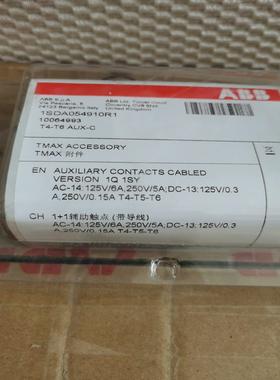 原装塑壳断路器附件 AUX-C 1Q1SY-Cable