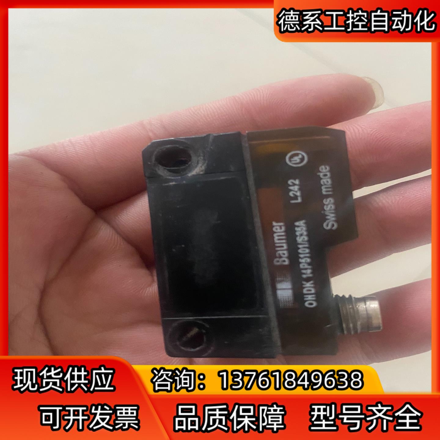 堡盟FPDK 14P5101/S35A，漫反射光电开关