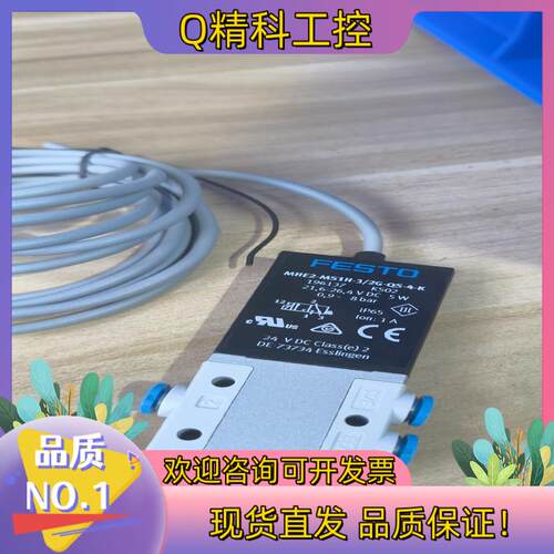 现货196137  MHE2-MS1H-3/2G-QS-4-K