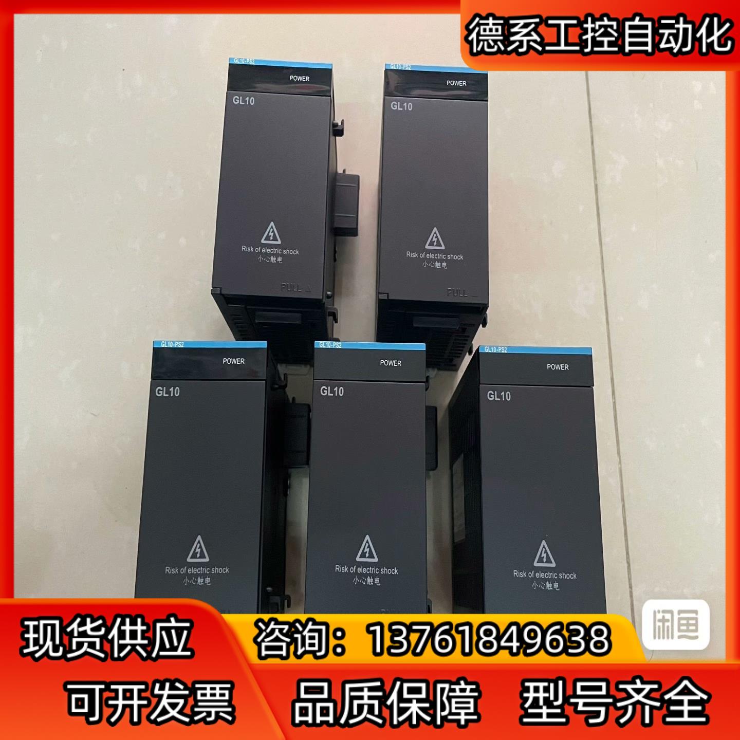 汇川PLC电源，GL10-PS2，AM600-PS2，15台