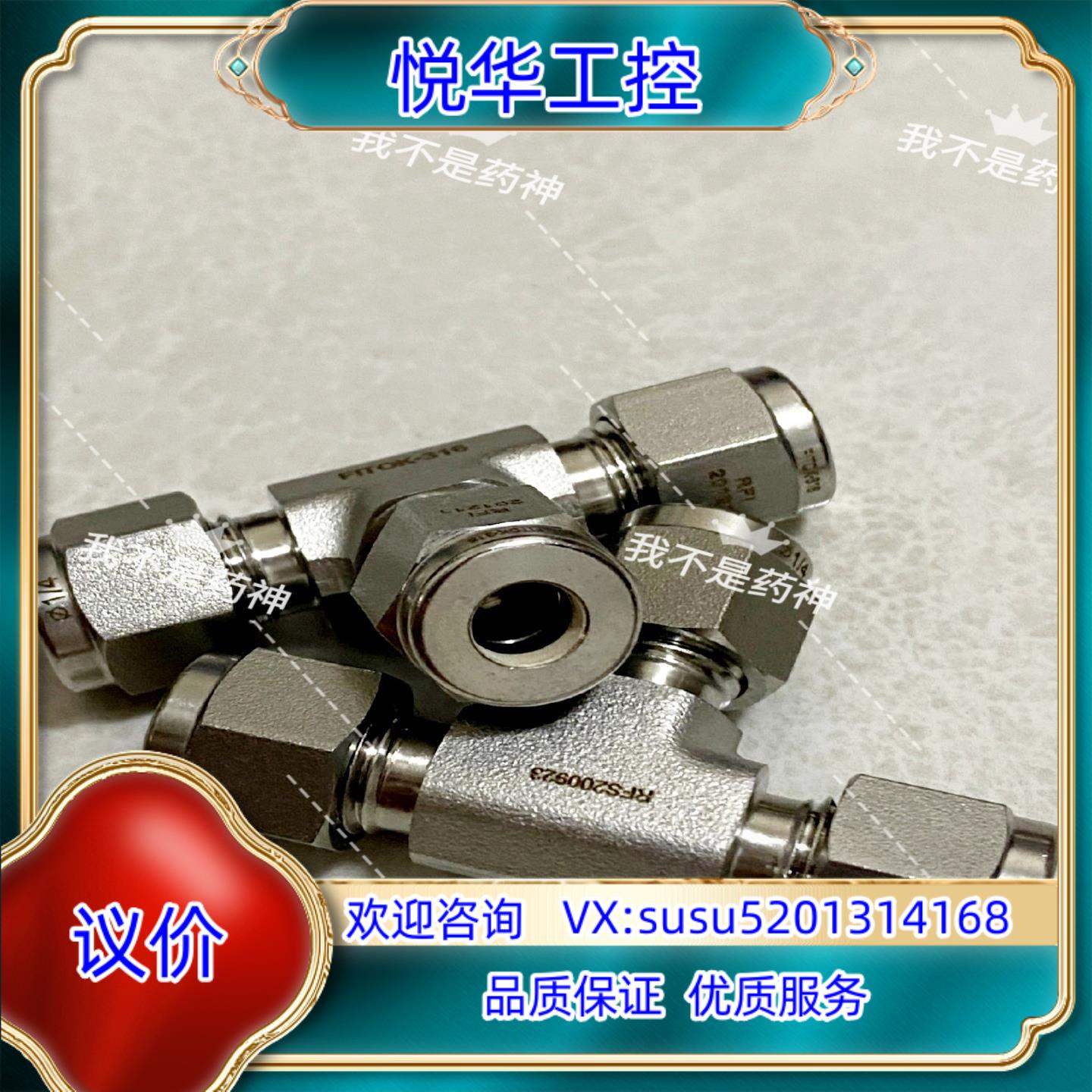 原装飞托克卡套接头SS-TTT-FL4 1/4卡套三通议