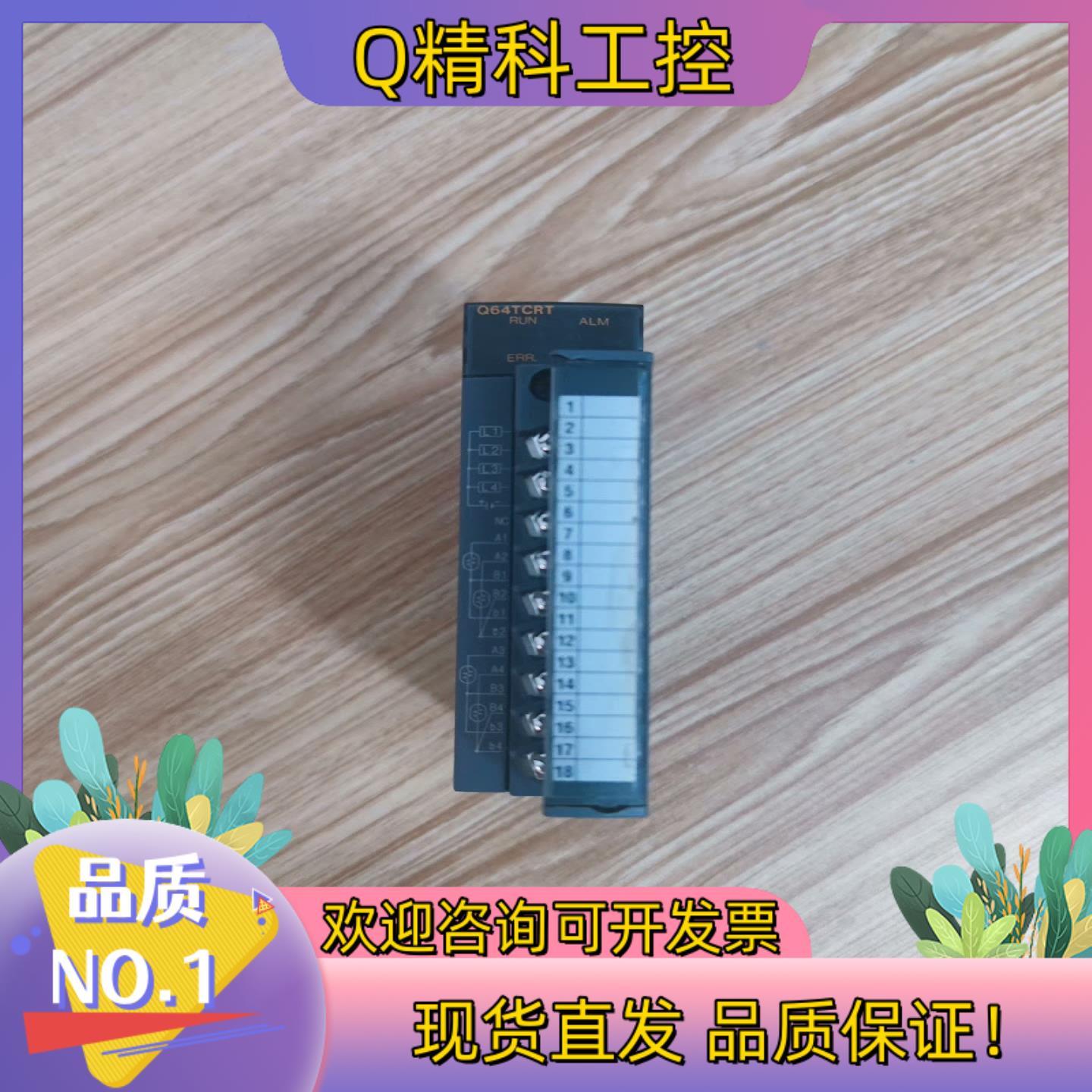 现货Q系列模块Q64TCRT1台260/台