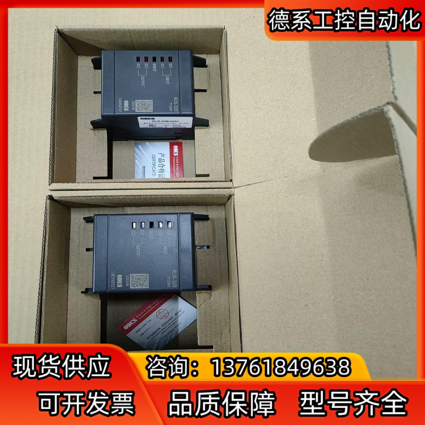 澳德思 全新原装 直流电源切换继电器/RUS-32B-DC2